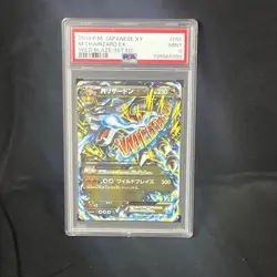 2014 POKEMON JAPANESE XY WILD BLAZE 1ST EDITION #055 M CHARIZARD EX PSA 9 - Image 1