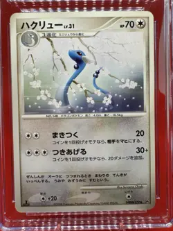 CGC GEM MINT 10 Dragonair DPBP #179 1st Edition Cry From The Mysterious Pokemon - Image 2