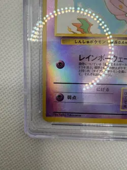 1999 Pokemon Vintage Southern Islands Japanese Mew 151 Reverse Holo CGC 8.5 - Image 4