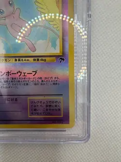 1999 Pokemon Vintage Southern Islands Japanese Mew 151 Reverse Holo CGC 8.5 - Image 5