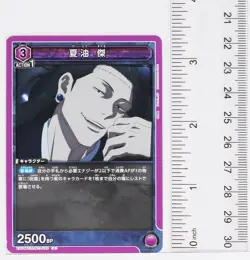 Suguru Geto (C) JJK-3-025 - Jujutsu Kaisen Union Arena Trading Card - Image 2