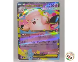 Mega Clefable 030/080 RR M3 Nihil Zero Pokemon Card Japanese NM - Image 1