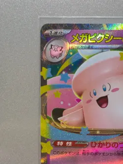 Mega Clefable 030/080 RR M3 Nihil Zero Pokemon Card Japanese NM - Image 3