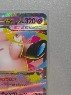 Mega Clefable 030/080 RR M3 Nihil Zero Pokemon Card Japanese NM - Image 4