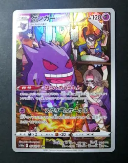 Gengar CHR Japanese Pokemon card 074/071 s10a Dark Phantasma - Image 1