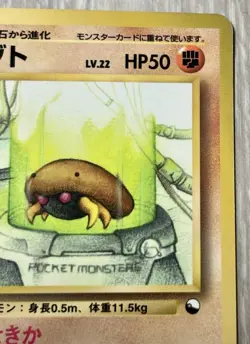 Kabuto No.140 Pokemon Card Vending Series Japanese Glossy Old Back From Japan - Image 5