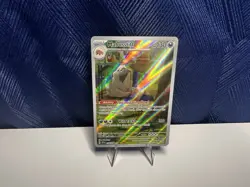 Pokemon TCG Mabosstiff Scarlet & Violet Base Set Holo Illustration Rare - Image 1