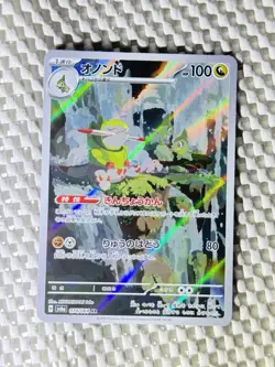 Fraxure 074/064 Full Art Holo Pokemon Sv6a Night Wanderer Japanese Near Mint #74 - Image 1