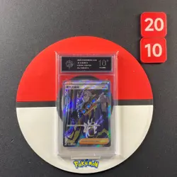 Pokemon TCG S-Chinese Boss's Orders CSV4C 152/129 SR Grade10 - Image 1