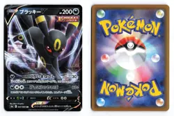 Umbreon V 047/069 Eevee Heroes 2021 Double Rare Japanese Pokemon TCG NM/LP - Image 3