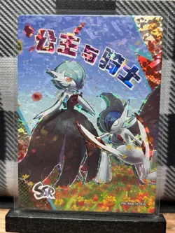 Pokemon TCG: Gardevoir PM-SSR No.018. (Chinese) EIF Collection _ HOLO - Image 1