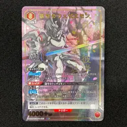 UNION ARENA Shangri-La Frontier UA32BT/SNF-1-067 SR ☆ Wethermon the Tombguard - Image 1