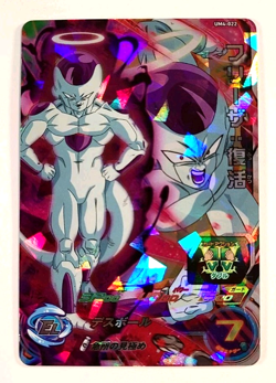 Frieza - UM4-022 - SR - Super Dragon Ball Heroes - Near Mint Card - SDBH - Image 1