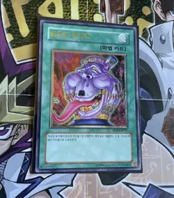 🇰🇷 Yu-Gi-Oh! Pot D’Avarice - UT - Version Coreenne - EEN-KR037 - Image 1