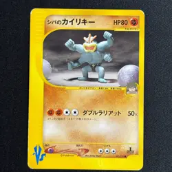 Bruno's Machamp 081/141 VS Series 1st Edition 2001 Japanese Pokemon Card - Image 2