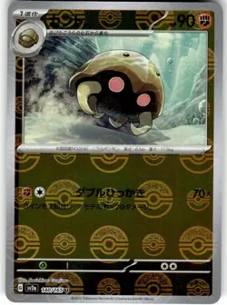 Kabuto (Poke Ball Pattern) Uncommon SV2a: Pokemon Card 151 140/165 LP - Image 1