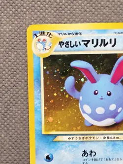 2001 Light Azumarill No. 184 Holo Rare Neo Destiny Japanese Pokemon Card WoTC - Image 3