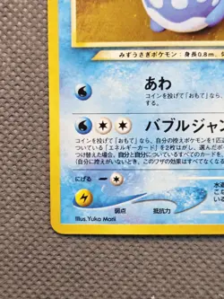 2001 Light Azumarill No. 184 Holo Rare Neo Destiny Japanese Pokemon Card WoTC - Image 5