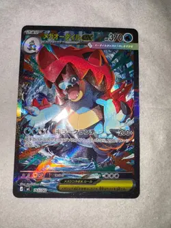Japanese Mega Feraligatr EX Secret Rare 763/742 Full Art Pokemon Card - Image 1