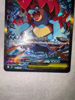 Japanese Mega Feraligatr EX Secret Rare 763/742 Full Art Pokemon Card - Image 5