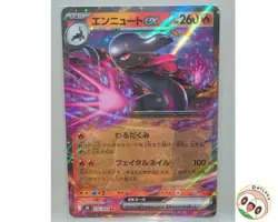 Salazzle 016/080 RR M3 Nihil Zero Pokemon Card Japanese NM - Image 1