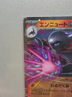 Salazzle 016/080 RR M3 Nihil Zero Pokemon Card Japanese NM - Image 3