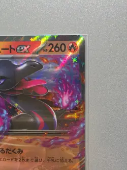 Salazzle 016/080 RR M3 Nihil Zero Pokemon Card Japanese NM - Image 4