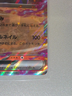 Salazzle 016/080 RR M3 Nihil Zero Pokemon Card Japanese NM - Image 5