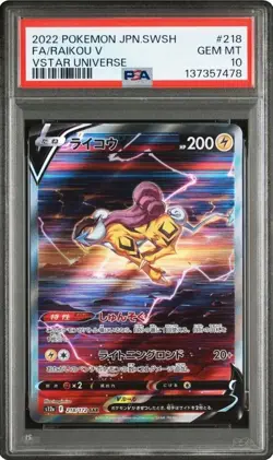 PSA 10 Entei Pokemon Card Set Legendary Dogs Special Art Rare Pokemon Card - Image 4