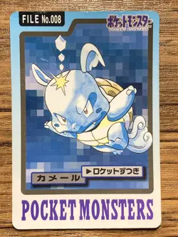 Pokemon Carddass Card Wartortle File No.8 Bandai Pocket Monsters 1997 Japan - Image 1