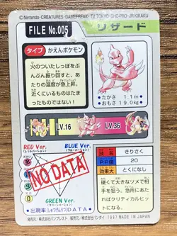 Pokemon Carddass Card Charmeleon File No.5 Bandai Pocket Monsters 1997 - Image 2