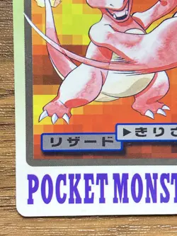 Pokemon Carddass Card Charmeleon File No.5 Bandai Pocket Monsters 1997 - Image 5