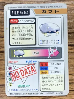 Pokemon Carddass Card Kabuto File No.140 Bandai Pocket Monsters 1997 - Image 2