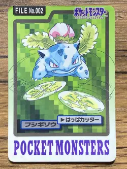 Pokemon Carddass Card Ivysaur File No.2 Bandai Pocket Monsters 1997 - Image 1