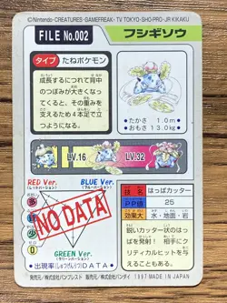 Pokemon Carddass Card Ivysaur File No.2 Bandai Pocket Monsters 1997 - Image 2