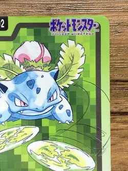 Pokemon Carddass Card Ivysaur File No.2 Bandai Pocket Monsters 1997 - Image 5