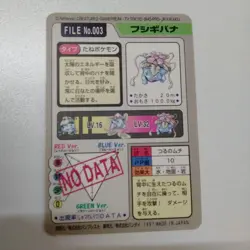 Venusaur File No.3 Bandai Pocket Monsters Pokemon Carddass 1997 Japan Holo JP - Image 2