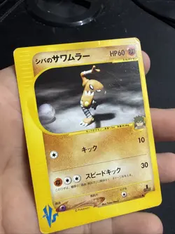 Bruno's Hitmonlee 082/141 VS Series 2001 1st Ed Japanese Pokemon Card US SELLER - Image 3