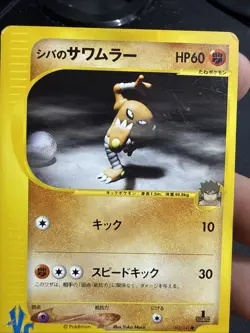 Bruno's Hitmonlee 082/141 VS Series 2001 1st Ed Japanese Pokemon Card US SELLER - Image 4