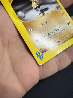 Bruno's Hitmonlee 082/141 VS Series 2001 1st Ed Japanese Pokemon Card US SELLER - Image 5