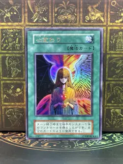 YuGiOh Vol.5 ultra Rare Change of Heart Japanese - Image 1