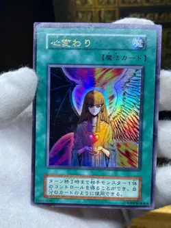YuGiOh Vol.5 ultra Rare Change of Heart Japanese - Image 2