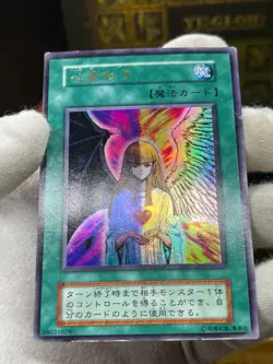 YuGiOh Vol.5 ultra Rare Change of Heart Japanese - Image 3