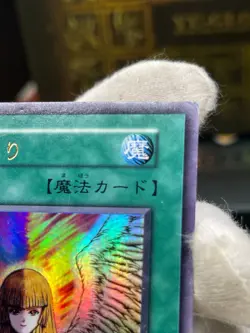 YuGiOh Vol.5 ultra Rare Change of Heart Japanese - Image 5