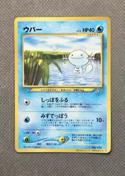 Wooper No. 194 Old Back CoroCoro Neo Exclusive Glossy 2000 Japanese Pokemon - Image 1