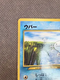 Wooper No. 194 Old Back CoroCoro Neo Exclusive Glossy 2000 Japanese Pokemon - Image 3