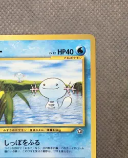 Wooper No. 194 Old Back CoroCoro Neo Exclusive Glossy 2000 Japanese Pokemon - Image 4