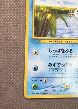 Wooper No. 194 Old Back CoroCoro Neo Exclusive Glossy 2000 Japanese Pokemon - Image 5