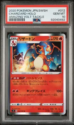2020 Pokemon Japanese SWSH Charizard Holo #012 Amazing Volt Tackle PSA GEM MT 10 - Image 3