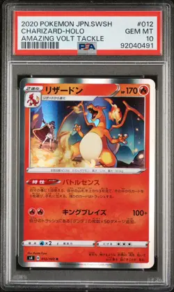 2020 Pokemon Japanese SWSH Charizard Holo #012 Amazing Volt Tackle PSA GEM MT 10 - Image 3